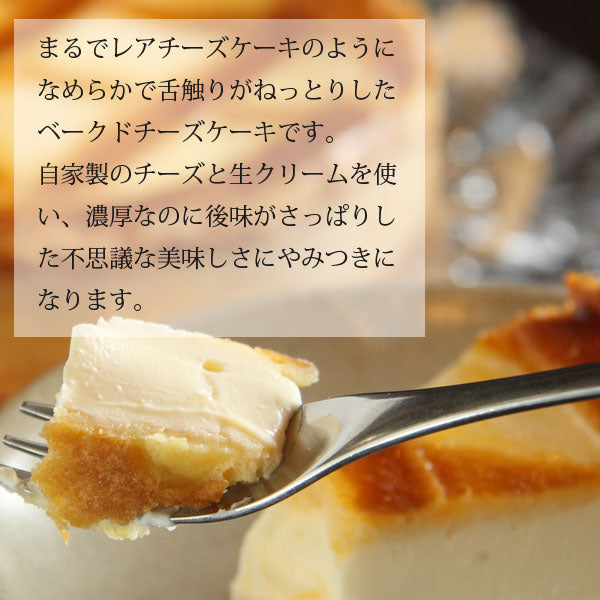 トロイカ Gベイクドチーズケーキ5号【24422/5728】冷凍