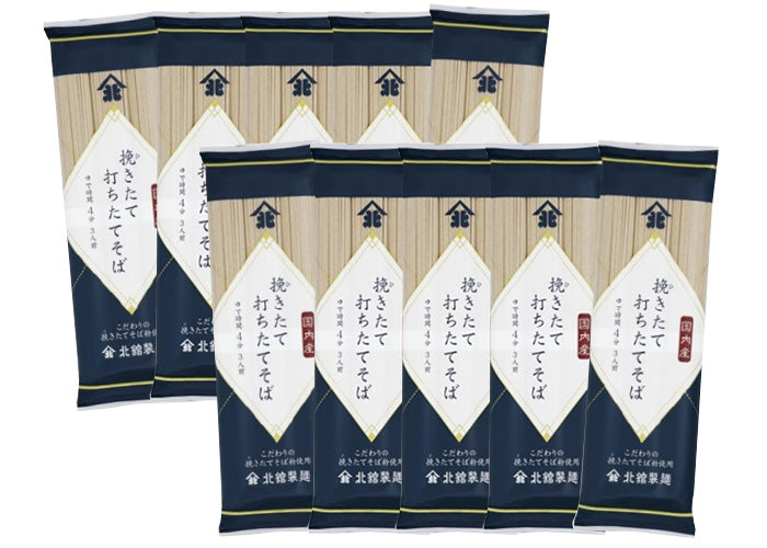 北舘製麺 国産挽きたて打ちたてそば 10袋入【0020991】