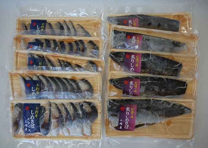 石山水産 しめさばセット 【0020234】冷凍