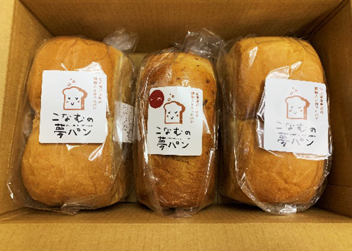粉夢 こなむの夢パン2種セット 【0021078】冷凍
