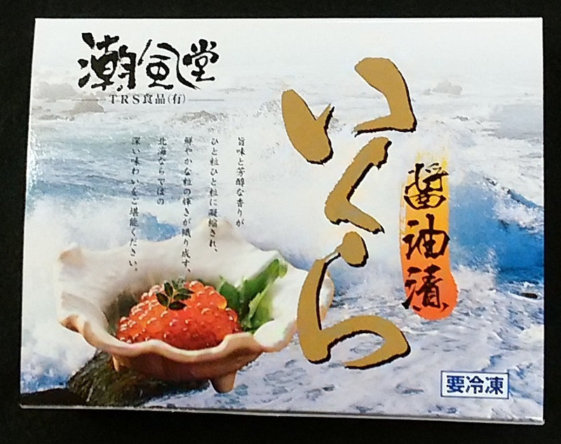 潮風堂・TRS食品 いくら醤油漬け 極上品(3特) 【0020239】冷凍