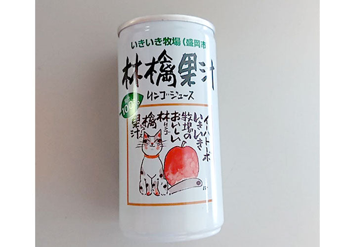 いきいき牧場 果汁100％リンゴジュース (ストレート) 【0020241】