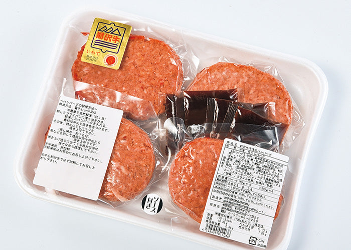 前沢牛オガタ 前沢牛焼肉用&前沢牛ハンバーグ4個入セット 【0021005】冷凍