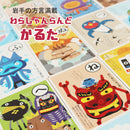 チームわらしゃんど わらしゃんらんど かるた 【0025024】