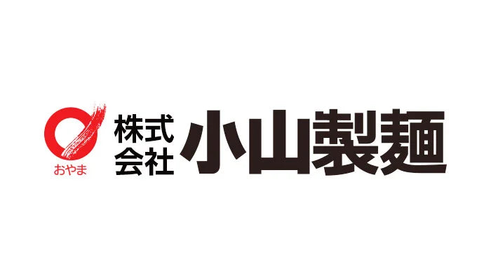 株式会社 小山製麺